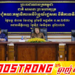 រដ្ឋសភា ទទួលពិនិត្យនិងសិក្សាសេចក្តីព្រាងច្បាប់ស្តីពី វិសោធនកម្មច្បាប់ស្តីពីផ្លូវថ្នល់ តាមសំណើរបស់រាជរដ្ឋាភិបាល