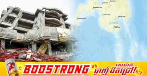 ហ្វីលីពីនរងការវាយប្រហារដោយគ្រោះរញ្ជួយដី ៦,៦រ៉ិចទ័របន្ថែមទៀត ខណៈអ្នកបាត់បង់ជីវិតដោយគ្រោះរញ្ជួយដី​ ៧,៨រ៉ិចទ័រ កាលពីសប្តាហ៍មុន កើនដល់ ៦៥នាក់​ និង ៣៦នាក់បន្តបាត់ខ្លួន