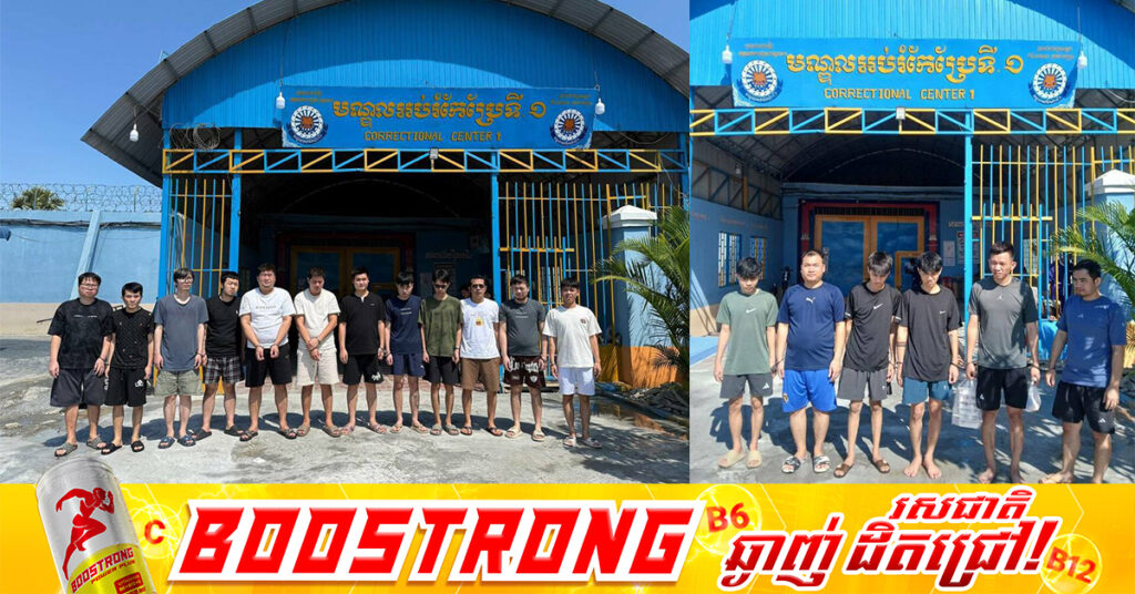 តុលាការសម្រេចឃុំខ្លួនជនបរទេសសរុបចំនួន ១៩នាក់ ពាក់ព័ន្ធករណីឆបោកតាមប្រព័ន្ធបច្ចេកវិទ្យា