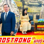 ក្រុមហ៊ុន Hadid International Services (HADID) ដែលឈានមុខផ្នែកសេវាកម្មអាកាសចរណ៍អន្តរជាតិពីទីក្រុងឌូបៃ ចាប់អារម្មណ៍ និងចូលរួមផ្សព្វផ្សាយសក្តានុពលទេសចរណ៍កម្ពុជា ព្រមទាំងពិចារណាភ្ជាប់ជើងហោះហើររបស់ខ្លួនមកប្រទេសកម្ពុជា