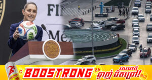 អាជ្ញាធរម៉ិកស៊ីកូ សម្រេចបិទសាលារៀនទាំងអស់ក្នុងរដ្ឋធានី និងអនុញ្ញាតឱ្យបុគ្គលិករដ្ឋធ្វើការងារតាមផ្ទះ សម្រាប់ថ្ងៃបើកព្រឹត្តិការណ៍បាល់ទាត់ World Cup 2026