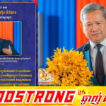 រាជរដ្ឋាភិបាល មិនមានផែនការកាត់ចំណាយក្នុងវិស័យអប់រំ និងសុខាភិបាល ទៅបំពេញឱ្យតម្រូវការវិស័យការពារជាតិទេ