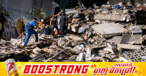 របាយការណ៍បឋម៖ តួលេខអ្នកបាត់បង់ជីវិតដោយគ្រោះរញ្ជួយដីនៅវេណេស៊ុយអេឡា មាន ៣២នាក់ និងរបួសជាង ៧០០នាក់