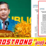 សម្តេចធិបតី នាយករដ្ឋមន្ត្រី៖ បញ្ហាព្រំដែន និងភាពតានតឹង បង្កឡើងដោយប្រទេសជិតខាង បង្ហាញយ៉ាងច្បាស់ថា កម្ពុជាចាំបាច់ត្រូវពង្រឹងសមត្ថភាពផលិតក្នុងស្រុក