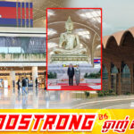 អាកាសយានដ្ឋានអន្តរជាតិតេជោ ជាប់ចំណាត់ថ្នាក់ក្នុងបញ្ជី អាកាសយានដ្ឋានដ៏ស្រស់ស្អាតបំផុតមួយក្នុងពិភពលោក ក្នុងឆ្នាំ២០២៦