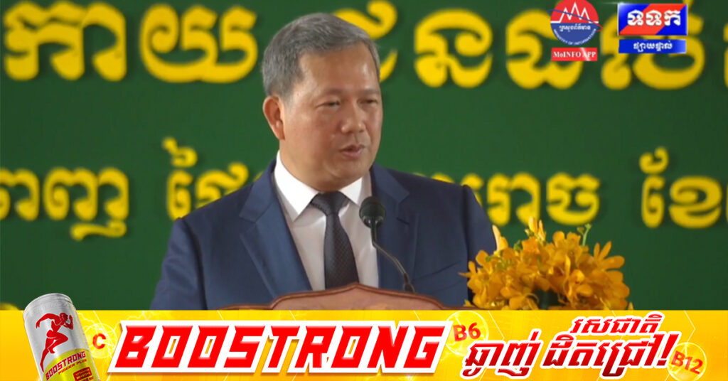 សម្ដេចធិបតី ហ៊ុន ម៉ាណែត ជំរុញឱ្យពន្លឿនការកែទម្រង់ស៊ីជម្រៅលើវិស័យសេដ្ឋកិច្ច និងការពារជាតិ ដើម្បីឆ្លើយតបនឹងហានិភ័យសកល