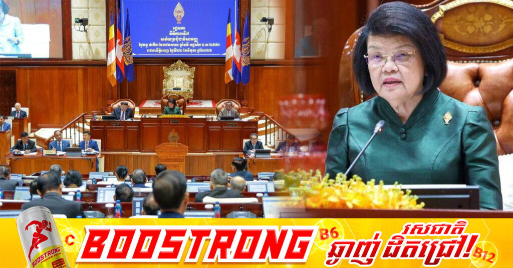 ព្រឹកនេះរដ្ឋសភាបើកសម័យប្រជុំពិភាក្សាអនុម័តសេចក្តីព្រាងច្បាប់ស្តីពីវិសោធនកម្មច្បាប់ស្តីពីផ្លូវថ្នល់