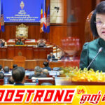 ព្រឹកនេះរដ្ឋសភាបើកសម័យប្រជុំពិភាក្សាអនុម័តសេចក្តីព្រាងច្បាប់ស្តីពីវិសោធនកម្មច្បាប់ស្តីពីផ្លូវថ្នល់