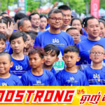 ព្រឹត្តិការណ៍រត់សប្បុរសធម៌ «ដើម្បីការអប់រំកុមារព្រំដែន» ត្រូវបានបើកជាផ្លូវការ ដោយមានការចូលរួមពីមហាជនប្រមាណ ២៥០០នាក់