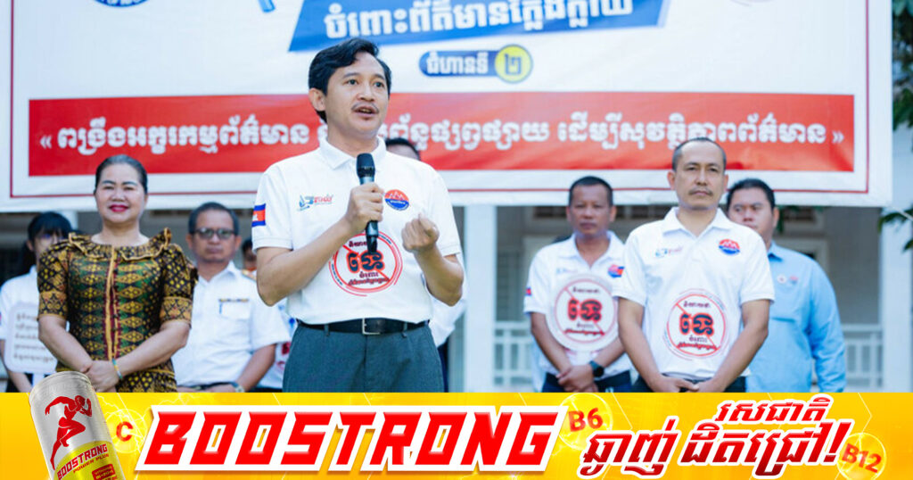 ឯកឧត្តម ទេព អស្នារិទ្ធ៖ បណ្តាញសង្គម Facebook និង TikTok មិនមែនជាប្រភេទប្រព័ន្ធផ្សព្វផ្សាយផ្លូវការ នៅកម្ពុជាឡើយ