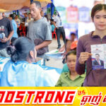 ឱកាសការងារជាង ៤ពាន់កន្លែង អត្ថប្រយោជន៍ ប.ស.ស. និងកម្មវិធី TVET ត្រូវបានផ្សព្វផ្សាយជូនប្រជាពលរដ្ឋដល់មូលដ្ឋានក្នុងស្រុកឯកភ្នំ