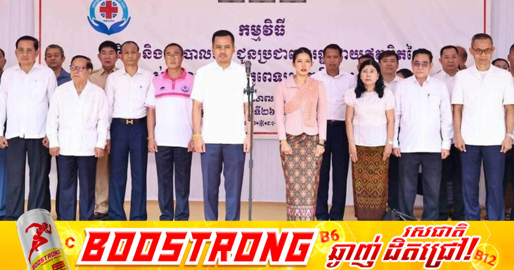 ឯកឧត្តមអភិសន្តិបណ្ឌិត ស សុខា និងលោកជំទាវ អញ្ជើញជាអធិបតីពិធីពិនិត្យ និងព្យាបាលជំងឺជូនប្រជាពលរដ្ឋ ដោយឥតគិតថ្លៃ នៅស្រុកស្វាយអន្ទរ ខេត្តព្រៃវែង