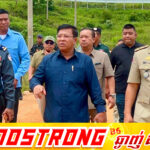 ឯកឧត្តម គង់ គឹមនី ចុះត្រួតពិនិត្យទីតាំងឆបោកតាមប្រព័ន្ធបច្ចេកវិទ្យា  ដែលត្រូវបានបិទខ្ទប់ទីតាំងនាពេលកន្លងមក