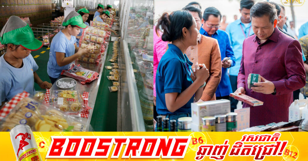 សម្តេចបវរធិបតី ហ៊ុន ម៉ាណែត៖ ប្រកាសទទួលស្វាគមន៍មតិយោបល់ប្រជាពលរដ្ឋ ក្នុងស្មារតី រួមគិត រួមធ្វើ លើវិស័យ (SME) ដើម្បីផលប្រយោជន៍រួមរបស់ប្រទេសជាតិខ្មែរយើង