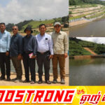 ឯកឧត្តម ចាន់ ស៊ីណាត រដ្ឋលេខាធិការ ចុះត្រួតពិនិត្យស្ថានភាពទឹកនៅប្រព័ន្ធធារាសាស្ត្រទំនប់អូរតេធិបតី ស្ថិតក្នុងភូមិសាស្ដ្រខេត្តមណ្ឌលគិរី