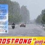 កម្ពុជា មិនស្ថិតក្នុងគន្លងព្យុះ «ណូល» ប៉ុន្តែសូមប្រុងប្រយ័ត្នអាចមានភ្លៀងធ្លាក់ជាមួយផ្គររន្ទះ និងខ្យល់កន្ត្រាក់ នៅតំបន់មាត់សមុទ្រ