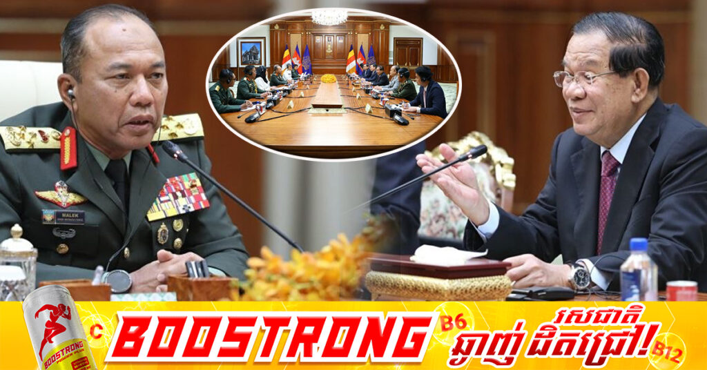 សម្តេចតេជោ ហ៊ុន សែន អនុញ្ញាតឱ្យអគ្គមេបញ្ជាការកងទ័ពម៉ាឡេស៊ី ចូលជួបសម្តែងការគួរសម