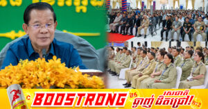 សម្តេចតេជោ ហ៊ុន សែន ក្រើនរំលឹកដល់មន្ត្រីរាជការទាំងអស់ ជាពិសេសក្រុមប្រឹក្សាឃុំ សង្កាត់ ឱ្យបន្តយកចិត្តទុកដាក់បំពេញតួនាទីភារកិច្ចបម្រើជាតិ