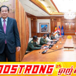 អគ្គមេបញ្ជាការកងទ័ពម៉ាឡេស៊ី បង្ហាញនូវការ គាំទ្រពេញទំហឹងចំពោះជំហររបស់កម្ពុជា ក្នុងការដោះស្រាយបញ្ហាព្រំដែនជាមួយនឹងថៃដោយសន្តិវិធី