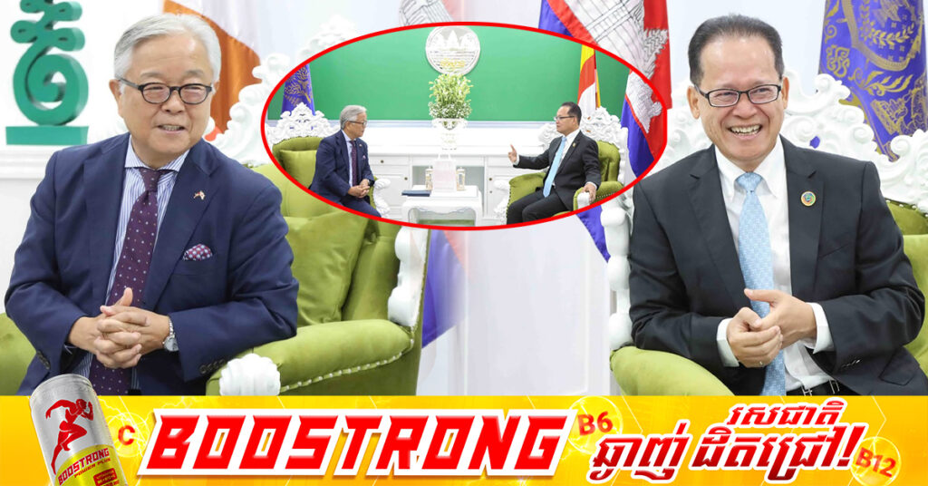 ទូតជប៉ុនថ្លែងការកោតសរសើរ និងវាយតម្លៃខ្ពស់ ចំពោះកិច្ចខិតខំប្រឹងប្រែងរបស់ក្រសួងបរិស្ថាន ជួយឱ្យប្រទេសកម្ពុជាក្លាយជា «ផ្ទះដ៏ស្អាត និងមានបរិស្ថានល្អ» សម្រាប់ប្រជាពលរដ្ឋ