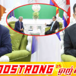 ទូតជប៉ុនថ្លែងការកោតសរសើរ និងវាយតម្លៃខ្ពស់ ចំពោះកិច្ចខិតខំប្រឹងប្រែងរបស់ក្រសួងបរិស្ថាន ជួយឱ្យប្រទេសកម្ពុជាក្លាយជា «ផ្ទះដ៏ស្អាត និងមានបរិស្ថានល្អ» សម្រាប់ប្រជាពលរដ្ឋ