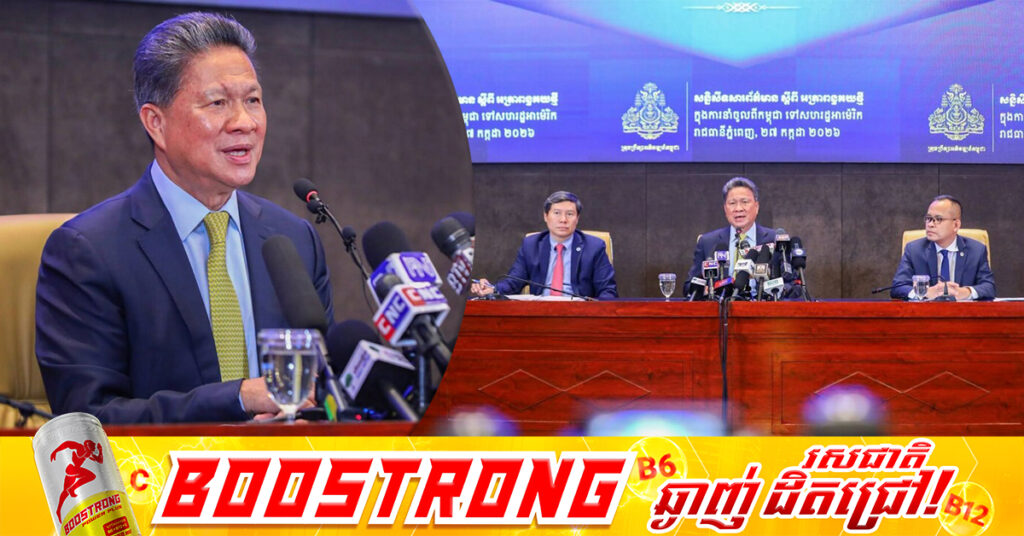 មានប្រទេសចំនួន៤ ដែលអាម៉េរិកនឹងផ្តល់ជូននូវអត្រាពន្ធសូន្យ រយៈពេល៣ឆ្នាំ អាចនាំចេញផលិតផលវាយនភណ្ឌ និងសម្លៀកបំពាក់ ទៅអាម៉េរិក