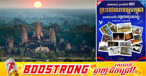 កម្ពុជា ចូលជាសមាជិករបស់អង្គការយូណេស្កូ ដោយបានចុះបញ្ជីនូវសម្បតិ្តបេតិកភណ្ឌរូបី ចំនួន ៤, សម្បតិ្តបេតិកភណ្ឌអរូបី ចំនួន ៧ និងបញ្ជី​ស្មារតី​ចង​ចាំ​នៃ​ពិភព​លោក ចំនួន ៣