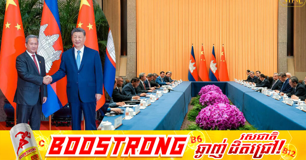 ឯកឧត្តម ស៊ី ជីនពីង៖ ចិនគាំទ្រការអភិវឌ្ឍសង្គម-សេដ្ឋកិច្ចរបស់កម្ពុជា