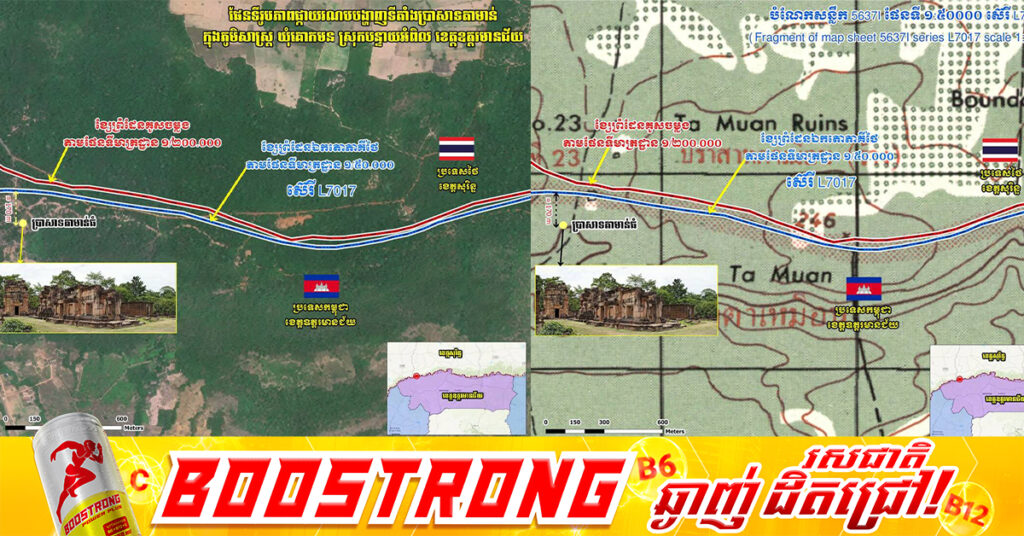 ប្រាសាទតាមាន់ធំស្ថិតក្នុងទឹកដីកម្ពុជាបើយោងតាមផែនទីមាត្រដ្ឋាន ១/២០០ ០០០ និងកំណត់ហេតុ (PV) បោះបង្គោលរបស់គណៈកម្មការឥណ្ឌូចិន-សៀម ឆ្នាំ១៩០៨ និង ១៩១៩ និងយោងតាមផែនទី L7017 មាត្រដ្ឋាន ១/៥០ ០០០ ដែលថៃគូសដោយឯកតោភាគី