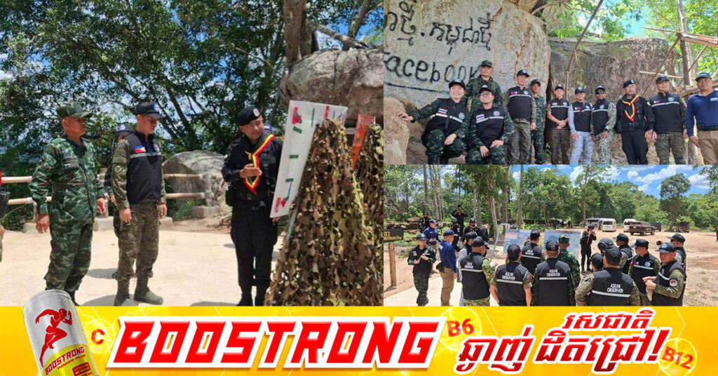 អគ្គមេបញ្ជាការកម្ពុជាប្តឹងទៅអគ្គសេនាធិការកងទ័ពហ្វីលីពីនអំពីសកម្មភាព AOT ថៃ អមដោយកម្លាំងប្រដាប់អាវុធថៃបានឆ្លងចូលក្នុងអធិបតេយ្យភាពរបស់កម្ពុជាក្នុងតំបន់ប្រាសាទខ្នារដោយគ្មានការសហការជាមួយភាគីកម្ពុជា