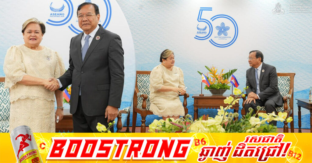 ឯកឧត្តមឧបនាយករដ្ឋមន្ត្រី ប្រាក់ សុខុន ថ្លែងអំណរគុណចំពោះ ប្រធានាធិបតីហ្វីលីពីន ក្រោយរៀបចំកិច្ចប្រជុំត្រីភាគីកម្ពុជា-ថៃ-ហ្វីលីពីន ក្នុងន័យស្វែងរកដំណោះស្រាយសន្តិវិធីលើបញ្ហាព្រំដែនកម្ពុជា-ថៃ