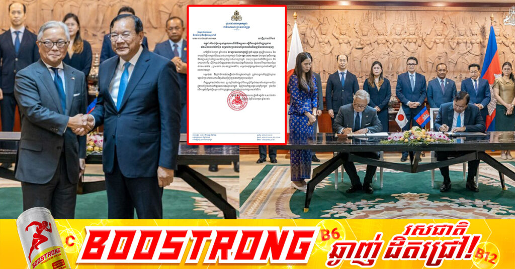ជប៉ុន ផ្តល់ហិរញ្ញប្បទានឥតសំណងក្នុងទំហំទឹកប្រាក់ ប្រមាណ២.៨លានដុល្លារអាម៉េរិក សម្រាប់អនុវត្តគម្រោងអាហារូបករណ៍អភិវឌ្ឍន៍ធនធានមនុស្ស