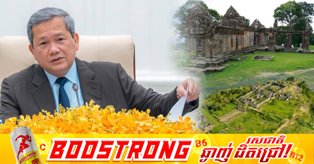 ប្រមុខរាជរដ្ឋាភិបាល ប្តេជ្ញាការពារបូរណភាពទឹកដី និងប្រាសាទនានាឱ្យបានគង់វង្សសម្រាប់កូនចៅជំនាន់ក្រោយ