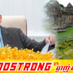 ប្រមុខរាជរដ្ឋាភិបាល ប្តេជ្ញាការពារបូរណភាពទឹកដី និងប្រាសាទនានាឱ្យបានគង់វង្សសម្រាប់កូនចៅជំនាន់ក្រោយ