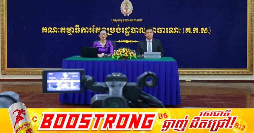កម្ពុជាត្រៀមខ្លួនជាស្រេច ធ្វើជាម្ចាស់ផ្ទះកិច្ចប្រជុំប្រមុខមុខងារសាធារណៈអាស៊ានលើកទី២៣ នៅខេត្តសៀមរាប