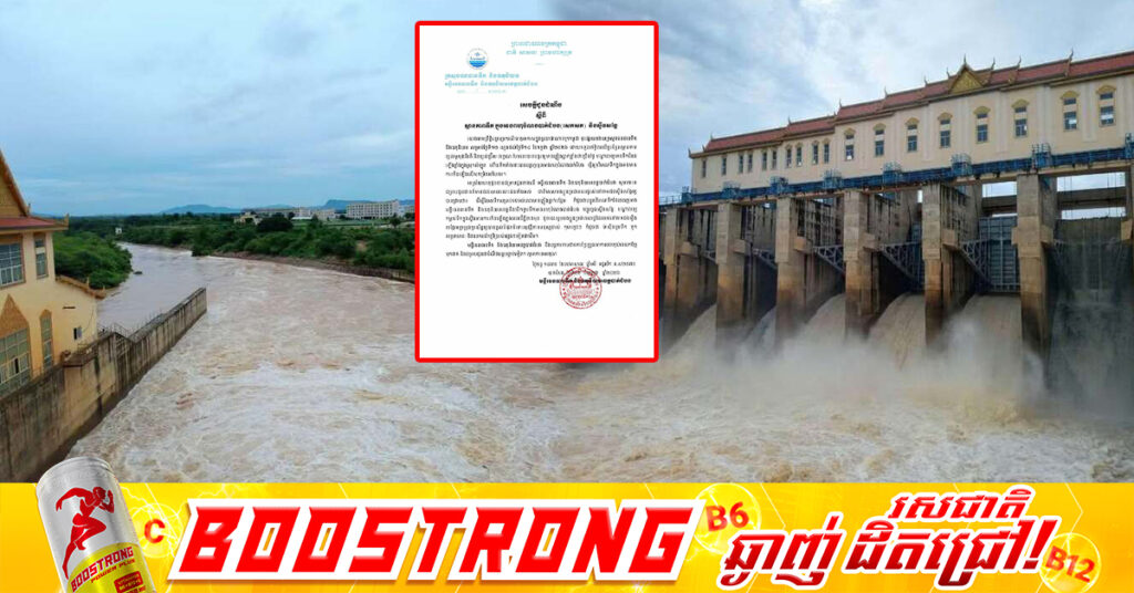 មន្ទីរធនធានទឹក និងឧតុនិយមខេត្តបាត់ដំបង នឹងបើកទ្វារទឹកអាងពហុបំណងបាត់ដំបង បង្ហូរចូលស្ទឹងសង្កែ ក្រោយមានភ្លៀងធ្លាក់ខ្លាំង បណ្តាលឲ្យមានទឹកជំនន់ ឡើងខ្លាំងក្នុងស្រុកសំឡូត