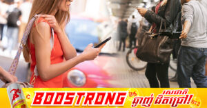 ការសិក្សា៖ បាងកក គឺជាទីក្រុងដែលមានហានិភ័យនៃការឆបោកនិងការលួចឆក់ខ្ពស់ជាងគេនៅពិភពលោក