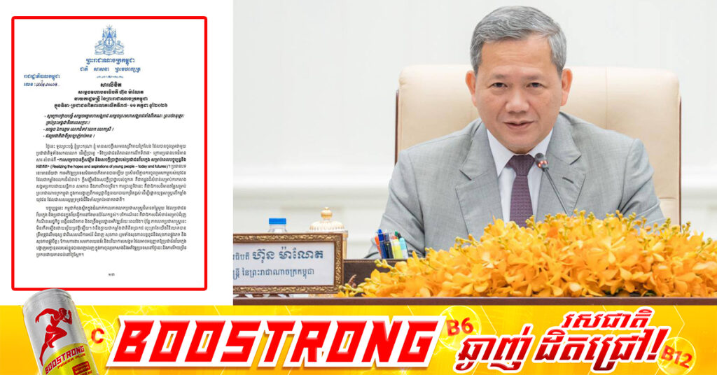សម្តេចធិបតី នាយករដ្ឋមន្ត្រី ណែនាំដល់ស្ថាប័នពាក់ព័ន្ធ ត្រៀមខ្លួនឱ្យបានទាន់ពេល ចំពោះការផ្លាស់ប្តូររចនាសម្ព័ន្ធប្រជាជន និងសង្គមវ័យចំណាស់