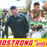 កិច្ចប្រជុំយោធភូមិភាគកម្ពុជា-ថៃ ពិភាក្សាសម្របសម្រួល និងបន្ធូរបន្ថយភាពតានតឹងនៅតាមបណ្តោយព្រំដែន