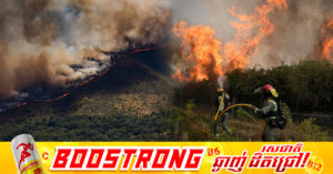 អេស្ប៉ាញប្រកាសអាសន្នថ្នាក់ជាតិដោយសារបញ្ហាភ្លើងឆេះព្រៃ