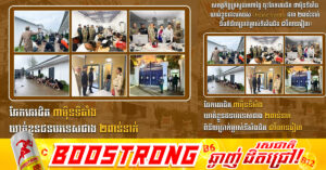 ៦ខែដើមឆ្នាំ២០២៦ សមត្ថកិច្ចក្រសួងមហាផ្ទៃ ចុះឆែកឆេរជិត ៣ម៉ឺនទីតាំង ឃាត់ខ្លួនជនបរទេស Online Scams ជាង ២ពាន់នាក់ និងពិន័យប្រាក់ម្ចាស់ទីតាំងជិត ៨ប៊ីលានរៀល
