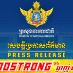 គណៈបញ្ជាការនៅជួរមុខ និងក្រុមអ្នកជំនាញកំពុងស៊ើបអង្កេត ករណីផ្ទុះគ្រាប់បែក បណ្តាលឱ្យយោធិនកម្ពុជារងរបួសចំនួន ៤នាក់