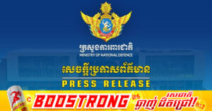 គណៈបញ្ជាការនៅជួរមុខ និងក្រុមអ្នកជំនាញកំពុងស៊ើបអង្កេត ករណីផ្ទុះគ្រាប់បែក បណ្តាលឱ្យយោធិនកម្ពុជារងរបួសចំនួន ៤នាក់