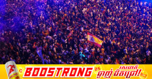 យុវជនម្នាក់បានបាត់បង់ជីវិត និងជាច្រើននាក់រងរបួស ក្នុងពេលអបអរសាទរអេស្ប៉ាញឈ្នះ World Cup 2026
