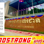ក្រសួងការពារជាតិ កំណត់ទិសដៅជំរុញការបើកគណនីធនាគារជូនយោធិនទូទាំងប្រទេសឱ្យបាន ១០០% ត្រឹមឆ្នាំ២០២៧