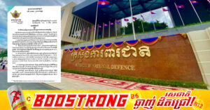 ក្រសួងការពារជាតិ កំណត់ទិសដៅជំរុញការបើកគណនីធនាគារជូនយោធិនទូទាំងប្រទេសឱ្យបាន ១០០% ត្រឹមឆ្នាំ២០២៧