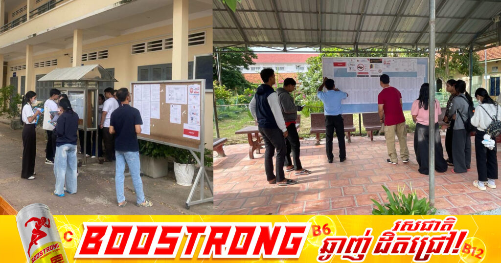 ទិដ្ឋភាព​ទូទៅ​នៃ​ការ​បិទ​បញ្ជី​ឈ្មោះ​បេក្ខជន​ប្រឡង​សញ្ញាបត្រ​មធ្យម​សិក្សា​ទុតិយភូមិ​សម័យ​ប្រឡង៖ ១០ សីហា ២០២៦