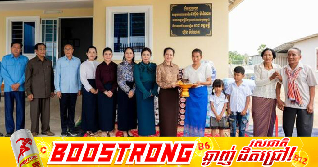 លោកជំទាវបណ្ឌិត ពេជ ចន្ទមុន្នី ហ៊ុនម៉ាណែត អញ្ជើញប្រគល់ផ្ទះថ្មី ចំនួន ៧ខ្នង ដែលជាអំណោយដ៏ថ្លៃថ្លារបស់ សម្តេចធិបតី និងលោកជំទាវបណ្ឌិតផ្ទាល់ ជូនដល់ក្រុមគ្រួសារនៃវីរកងទ័ពពលី រស់នៅក្នុងទឹកដីខេត្តព្រៃវែង និងខេត្តស្វាយរៀង