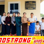 លោកជំទាវបណ្ឌិត ពេជ ចន្ទមុន្នី ហ៊ុនម៉ាណែត អញ្ជើញប្រគល់ផ្ទះថ្មី ចំនួន ៧ខ្នង ដែលជាអំណោយដ៏ថ្លៃថ្លារបស់ សម្តេចធិបតី និងលោកជំទាវបណ្ឌិតផ្ទាល់ ជូនដល់ក្រុមគ្រួសារនៃវីរកងទ័ពពលី រស់នៅក្នុងទឹកដីខេត្តព្រៃវែង និងខេត្តស្វាយរៀង