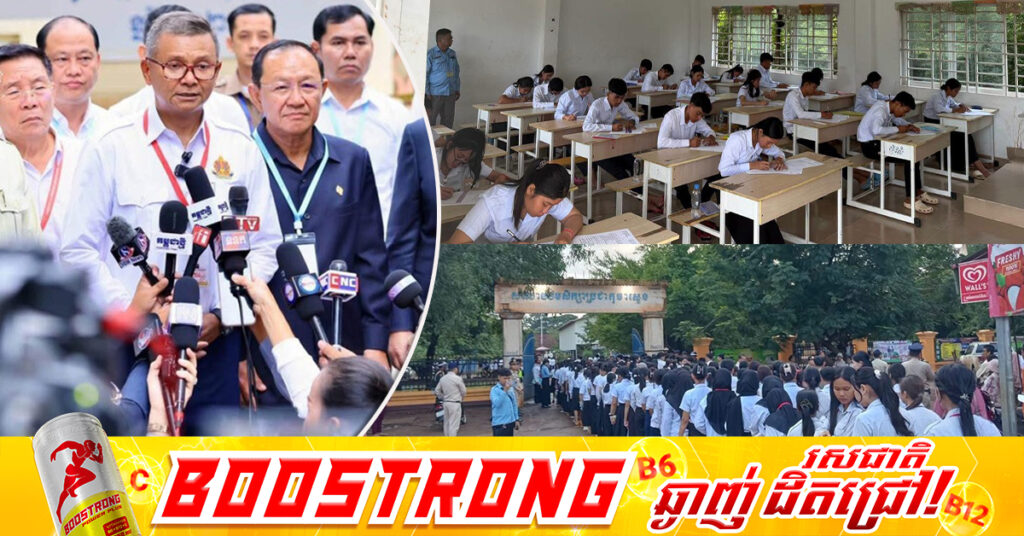 ព្រឹកថ្ងៃទី២ នៃការប្រឡងសញ្ញាបត្រមធ្យមសិក្សាទុតិយភូមិ តាមរបាយការណ៍បឋម មានបេក្ខជនអវត្តមានជាង១ពាន់នាក់